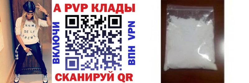 купить наркотик Новоржев А ПВП СК КРИС