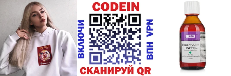 Кодеин напиток Lean (лин)  где продают   Новоржев 