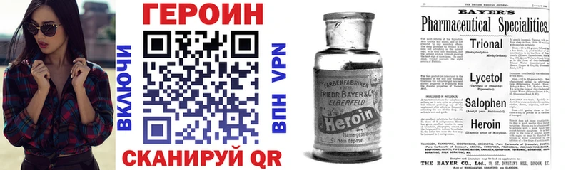 ГЕРОИН VHQ  Новоржев 